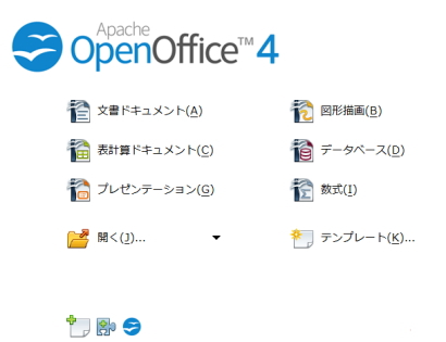 OpenOffice画面その１