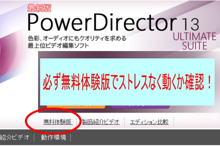 PowerDirector無料体験logo