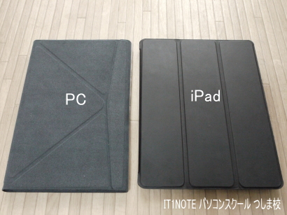 iPadVSPC1