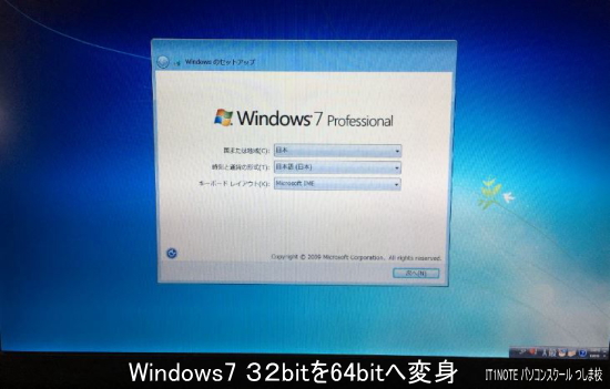 Windows732bit64bitno2