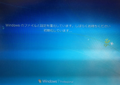 Windows復元操作